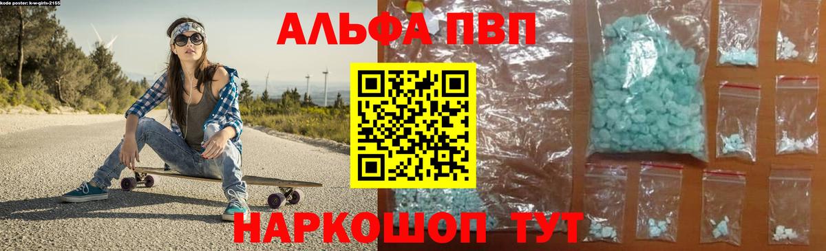 A-PVP VHQ Михайловск