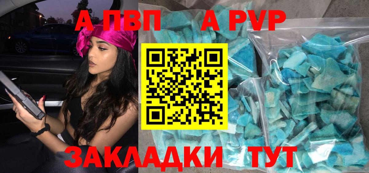 Михайловск  APVP СК КРИС  А ПВП Crystall  Вход с VPN 