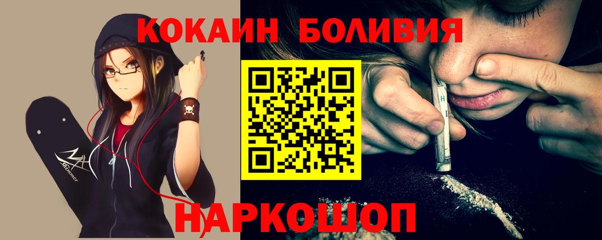 Михайловск  Cocaine Колумбийский  Вход с VPN 
