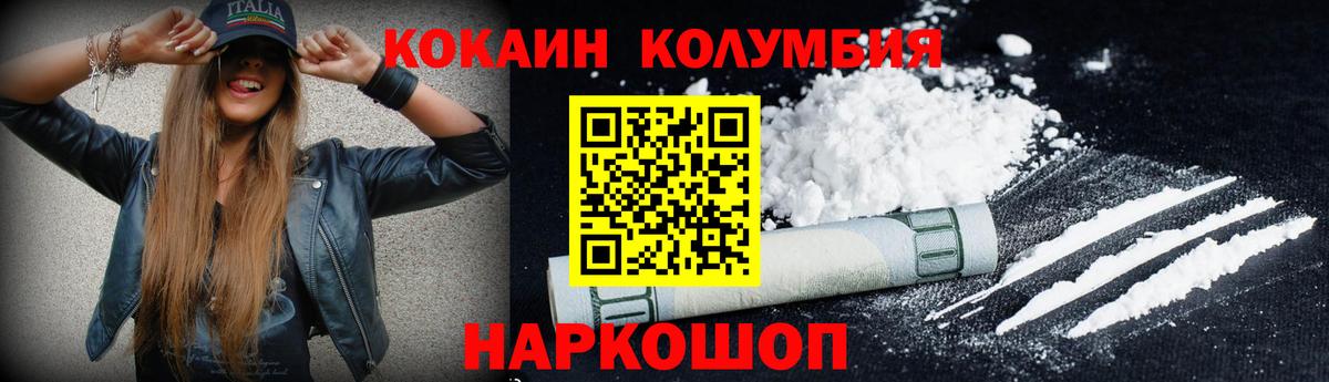 Кокаин Боливия Михайловск