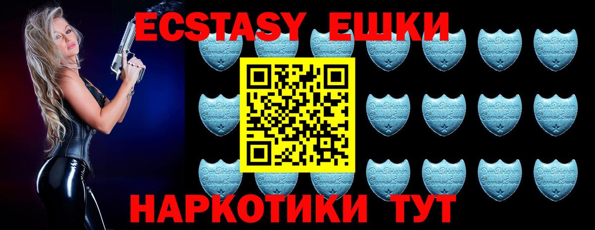 Экстази  Ecstasy таблы  блэк спрут ССЫЛКА  Михайловск  Вход с VPN 