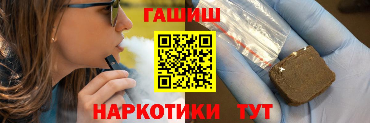 Меф кристаллы  ГАШИШ  Михайловск  МЕТ  КОКАИН  Меф  МАРИХУАНА  Гашиш  Вход с VPN 