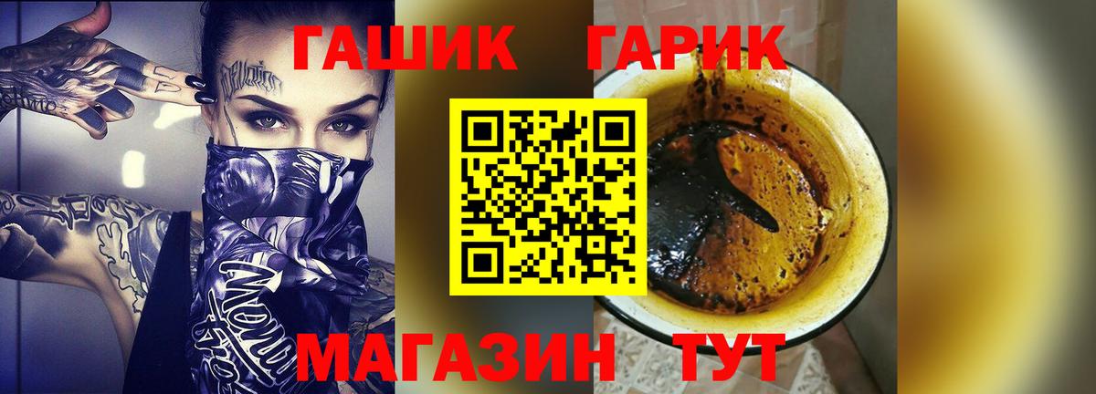Михайловск  ГАШИШ Ice-O-Lator  Гашиш  Вход с VPN  ГАШ гарик 
