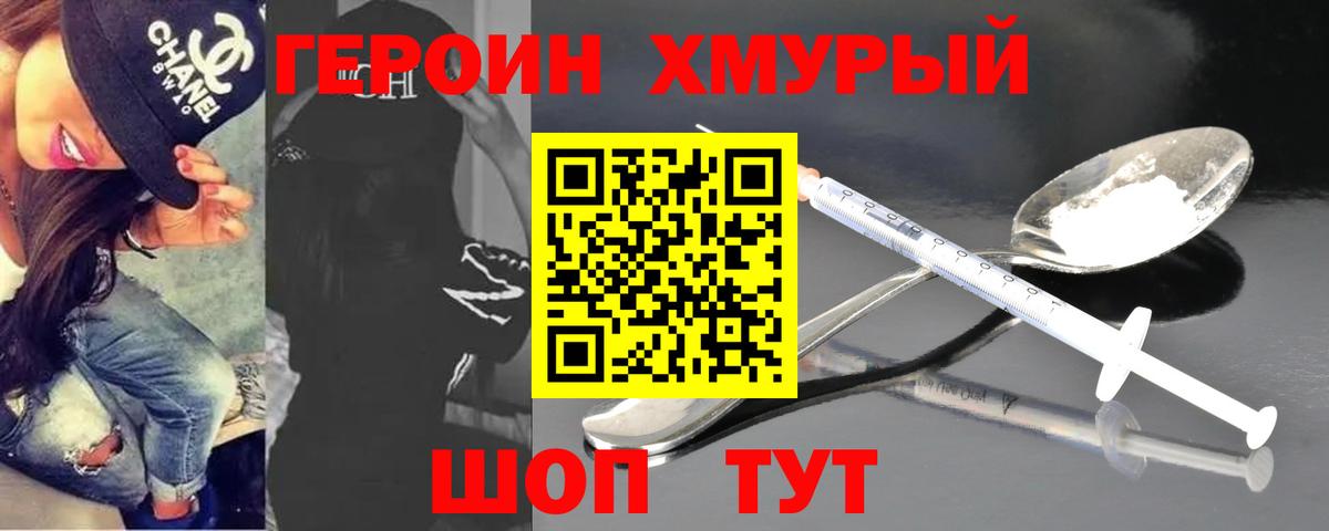 Героин Афган Михайловск