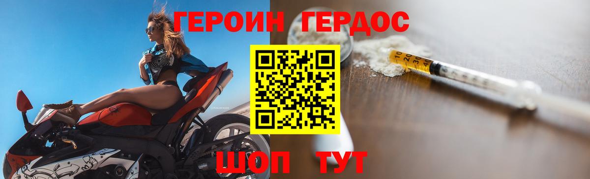 Героин  Вход с VPN  Михайловск  Героин афганец 