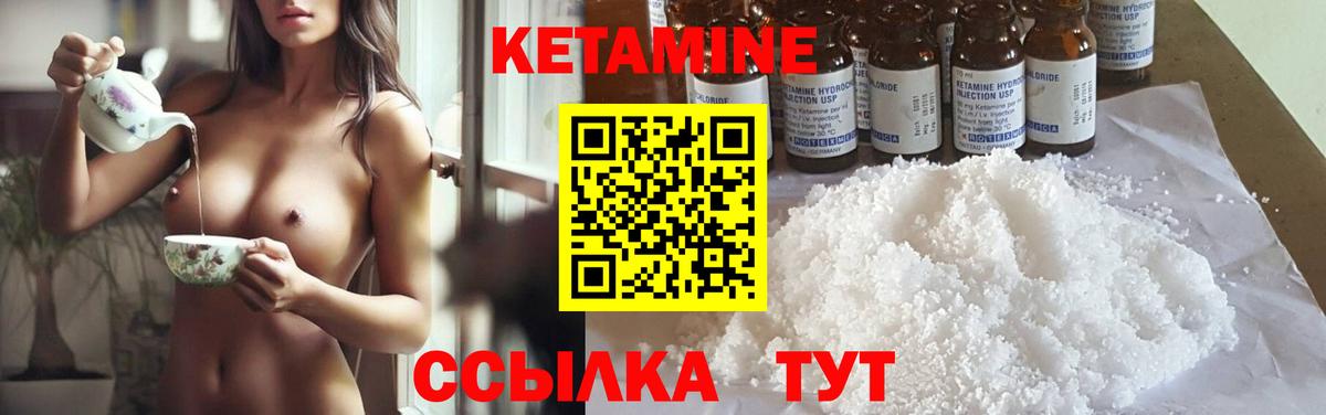 Кетамин ketamine  Вход с VPN  Михайловск 