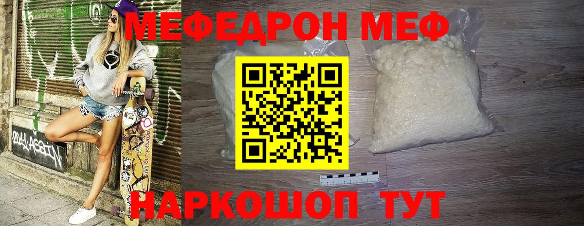 Меф  Меф mephedrone  Вход с VPN  Михайловск  Мефедрон 