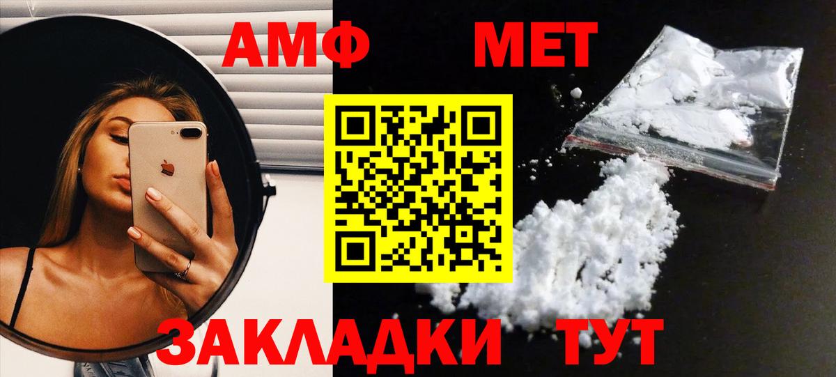 Метамфетамин кристалл Михайловск