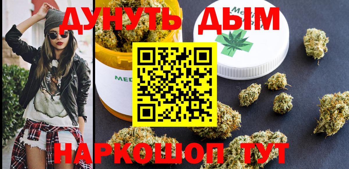 МАРИХУАНА OG Kush Михайловск